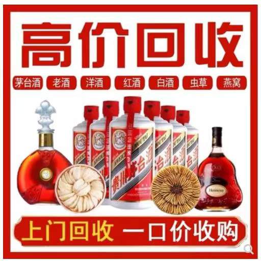 潜江经济开发区回收茅台酒烟酒